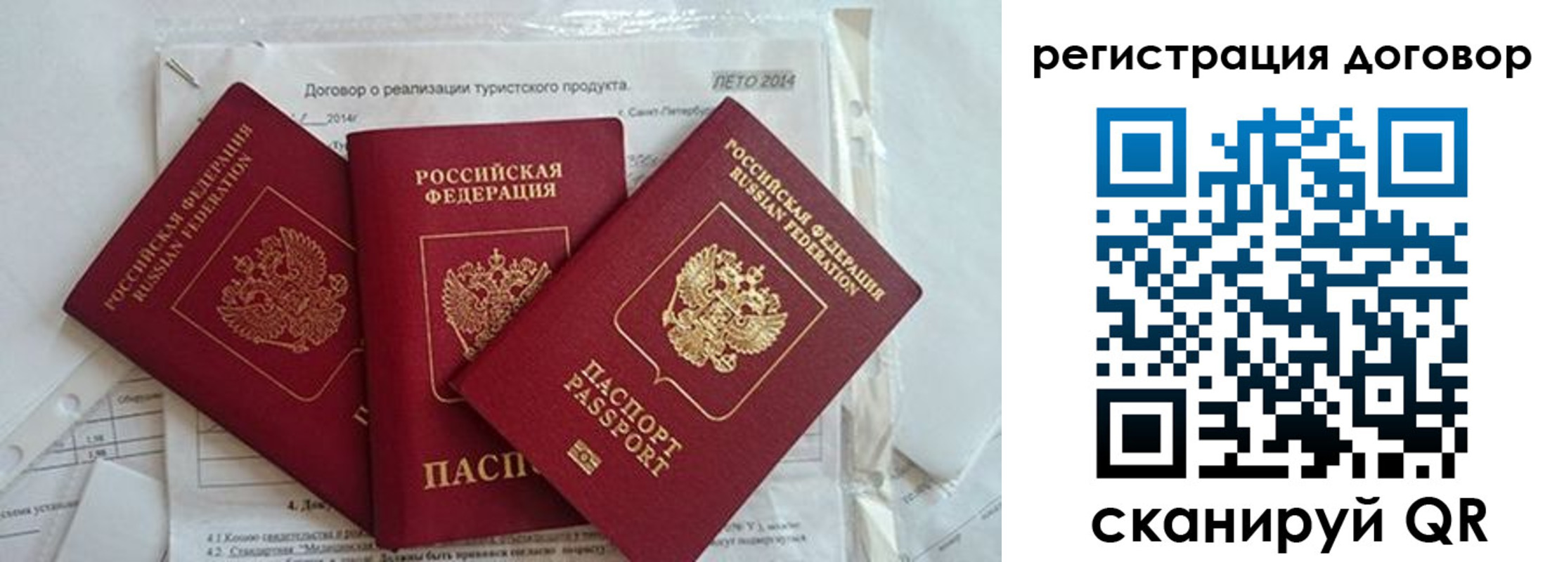 временная регистрация купить в Кирове