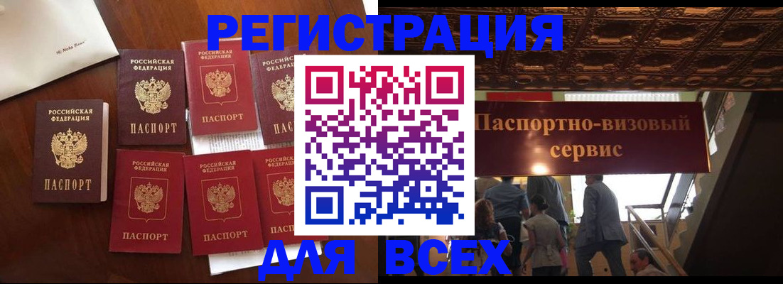 прописка штамп в Кирове