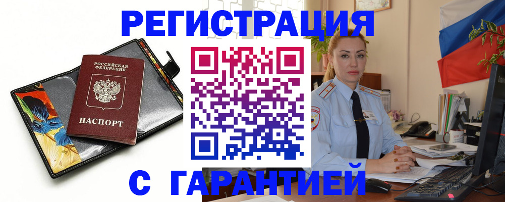 прописка для кредита в Кирове