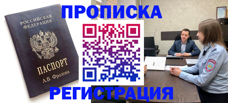 временная регистрация адрес в Кирове