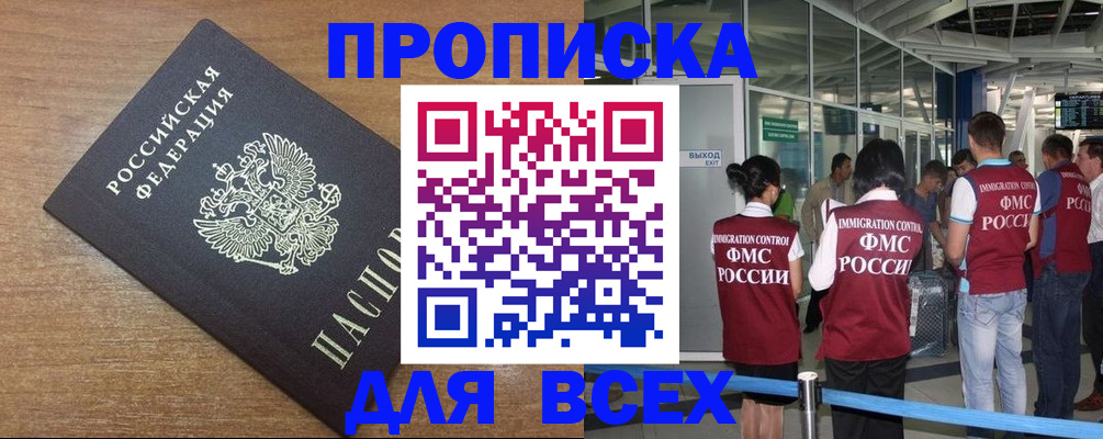 миграционный учет в Кирове